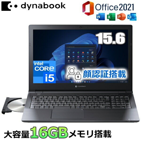 【メモリ16GB/MS Office搭載】顔認証対応 dynabook B55/KV ノートパソコン Windows 10 Pro 15.6インチ Core i5 メモリ 16GB PCIe SSD 256GB DVDスーパーマルチドライブ webカメラ Wi-Fi6 HDMI 有線LAN Type-C テンキー A6BVKVLC5725 Windows11 Pro ダウングレード