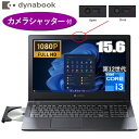 dynabook ʥ֥å B55/KV Ρȥѥ Windows10 Pro 64bit 15.6 եHD Core i3  8GB SSD 256GB DVDѡޥ Wi-Fi6 web ƥ󥭡ܸ쥭ܡ B55 A6BVKVG85E15 Window...