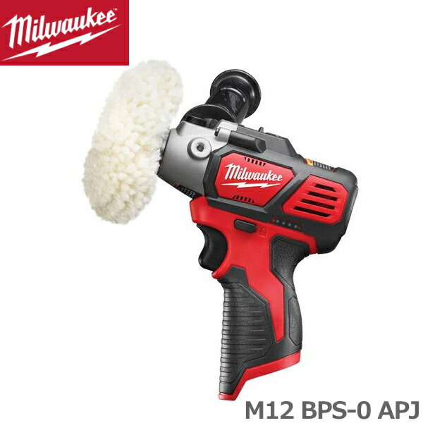 【国内正規品】Milwaukee M12 BPS-0 APJ サンダーポリッシャー サイドハンドル付 パッド スポンジ2枚付..