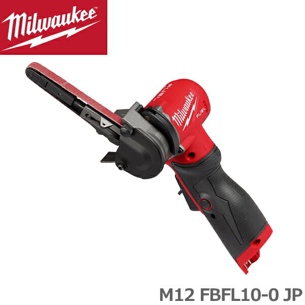 Rakuten - 【国内正規品】Milwaukee M12 FBFL10-0 JP FUEL 10MM ベルトサンダー 12V ミルウォーキー FBFL100 工具