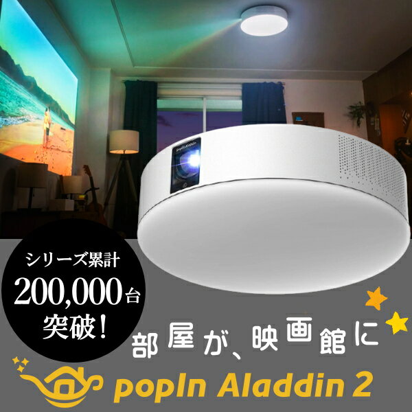 ݥåץ󥢥饸2  η ץ popIn Aladdin 2 PA20U01DJ եHD 󥰥饤 ۡॷ ƥ ϥɥǥ 6100 ϡޥ󥫡ɥԡ