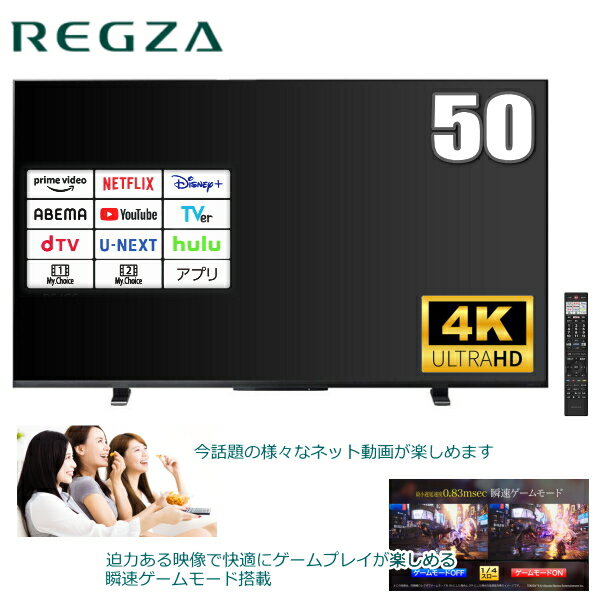 楽天市場】レグザ toshiba 50型 テレビの通販 楽天市場】レグザ toshiba 50型 テレビの通販