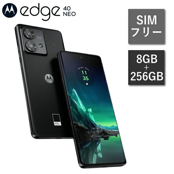 【5月24日発売】【 SIMフリー 】モトローラ motorola edge 40 neo スマートフォン Android メモリ 8GB ストレージ 256GB 5G 指紋認証 顔認証 防水防塵 IP68 スマホ 携帯 アンドロイド PAYK0000JP ブラックビューティ アンドロイドスマホ SIMフリースマホ moto 新品 本体