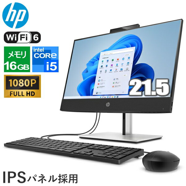 ・・・・・・・・・・・・・・・商品特長・・・・・・・・・・・・・・・ メモリ16GB/21.5型IPS液晶搭載 一体型オールインワンデスクトップPC ―――――――――――――――――――――――――――――――― 6コア12スレッドのCorei5を搭載。 Wi-Fi 6に対応しているので従来規格よりも高速なデータ転送が 可能となり、Web検索やデータ転送などもストレスなく快適に行えます。 メモリは大容量の16GBを搭載しており、動画や写真の編集など 負荷がかかる作業もサクサクこなせます。 また従来HDDの約3倍以上高速と言われるSSD 256GBを標準で搭載。 アプリやブラウザの起動などあらゆる処理が快適に。 さらにHDD 500GBも搭載しています。 ―――――――――――――――――――――――――――――――― ◎ポイント ・Windows10 Pro(Windows11ダウングレードモデル) ・大容量メモリ16GB ・「Wi-Fi 6」「Bluetooth」搭載 ・DVDライター搭載 ・Wi-Fi環境が無い方は有線LANも使える ・テンキー付きキーボード&マウス付属 ◎一体型で省スペース 　どの角度から見ても洗練された新デザイン。 　簡単な設置と、シンプルなケーブルマネジメントで 　すっきりとしたワークスペースを実現します。 ◎HP独自のセキュリティ・管理機能 　後を絶たないマルウェアの脅威からPCを守るため 　独自の自己修復機能やセキュリティ管理機能を標準搭載。 　■HP Sure Sense 　　ディープラーニングAIを活用してマルウェアを検知し 　　ブロックする新機能です。 　■HP Sure Start Gen6 　　HP Endpoint Security ControllerがBIOSに何らかの改ざんがないか 　　どうかを調べます。もし攻撃によって不正な状態であることが 　　検知された場合、自動的に正常な状態に回復します。 　■HP Sure Click 　　不正webサイト閲覧によるマルウェアやウィルス感染から 　　PCを守るセキュリティソリューションです。 適格請求書発行事業者登録番号 T5021001001468商品仕様 OS Windows 10 Pro (Win11ダウングレードモデル) Microsoft Office 非搭載 カラー ブラック プロセッサー Intel Core i5-10500T(6コア、12スレッド、12MBキャッシュ、2.30GHz-3.80GHz) メモリ PC4-21300(2666MT/s) 16GB(8GB×2) / 最大64GB　空きスロット×0 ストレージ SSD M.2(NVMe):256GB(TLC)、HDD SATA/600(7,200rpm):500GB 光学ドライブ DVDライター(9.5mmスリムライン) Webカメラ 5MP Webカメラ(最大2592×1944) 有線LAN 1000BASE-T/100BASE-TX/10BASE-T　Wake-on-LAN対応 無線LAN/Bluetooth Intel Wi-Fi 6 AX201 2×2 / Bluetooth5 グラフィックスタイプ Intel UHD グラフィックス 630(CPU内蔵) ディスプレイ 21.5型フルHD・IPS液晶(最大解像度1920x1080ドット、非光沢) [アスペクト比]16 : 9 [表示色(最大)]1,677万色 [コントラスト比(最大)]1000 : 1 [視野角(水平 / 垂直)]178 °/ 178 ° [最大輝度]250 cd/m2 キーボード USB 320K キーボード(OADG準拠 日本語版109A) テンキー付 スピーカー・マイク 2W×2内蔵スピーカー・モノラルマイク(Webカメラ内蔵) モニター接続端子 DisplayPort×1/HDMI-in×1 インターフェース USB Type-C 3.2 Gen2×1(右側面1チャージングポート) USB Type-A 3.2 Gen2×1(右側面1チャージングポート) USB Type-A 3.2 Gen1×4(背面4)、Display Port×1、HDMI-in×1 有線LAN(RJ45)×1、SDカードスロット×1 マイク・ヘッドフォン コンボジャック×1 拡張スロット M.2 PCIe x1-2230×1スロット(for WLAN)(空き無し) M.2 PCIe x4-2280×1スロット(for storage)(空き無し) サイズ 約幅488.7×奥行201.5×高さ354～482.8mm※スタンド部含む・画面直立状態 重さ 約6.758kg 主な付属品 USB 320K キーボード、USBレーザーマウス保証規定(サービスおよびサポートを受けるには)クイックセットアップ、電源コード、モニタースタンド、保証書等 保証期間 1年間(翌営業日オンサイト対応、パーツ保証) ■商品説明の記載について・・ 各ページに記載されている商品説明はメーカーHPよりポイント部分を抜き取り記載させていただいております。 詳しくは必ずメーカーのHP等で再度ご確認いただきご購入下さい。 ※当店の説明不足等の理由での返品はお断り申し上げます。 関連word: ビジネスデスクトップPC デスク PC パソコン Pavilion ENVY Move ASUS NEC Dynabook 富士通 FMV ESPRIMO FH60/H3 FMVF60H3 FH70/YD FMVF70YDW WF1/H3 KC_WF1H3 Lenovo レノボ IdeaCentre AIO 370i F0GH0188JP ASUS E3402 E3402WBAK-BA344X HP All-in-One 24 NEC LAVIE A23 Home All-in-one HA370/RA DELL Inspiron 24 液晶一体型パソコン オールインワンパソコン オールインワンデスクトップpc 一体型PC 一体型デスクトップ 一体型デスクトップパソコン 液晶一体型 モニター付きPC win10 windows11pro windows11対応パソコン windows11対応pc windows11 高性能 省スペース 省スペースパソコン コンパクトパソコン 20型 20インチ 23.8型 23.8インチ 23型 23インチ