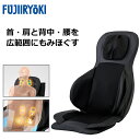 フジ医療器 マッサージシート TRADDYS SEAT お手