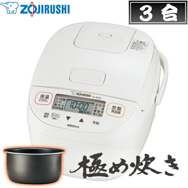 新製品 象印 炊飯器 3合 NL-BE05-WZ 極め炊き マイコン炊飯ジャー 無洗米 雑穀米 NL-BE05-WZ ソフトホワイト ZOJIRUSHI NL-BE05 NLBE05 NLBE05WZ