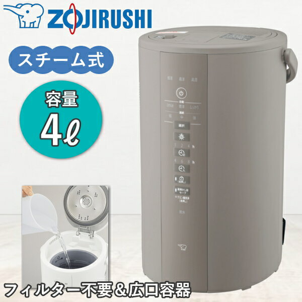 楽天市場】象印 加湿器 ee-dc50(設置タイプ(加湿器)卓上)の通販 楽天市場】象印 加湿器 ee-dc50(設置タイプ(加湿器)卓上)の通販