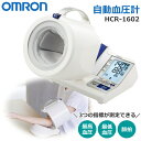 オムロン 自動血圧計 上腕式 メモリ機能 早朝高血圧確