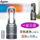 【 国内正規品 / 2年保証 】Dyson Pure Hot ＋ Cool HP00ISN ダイソン 空気清浄機能付ファンヒーター リモコン 付 首振り 扇風機 DCモーター 空気清浄機 ファンヒーター ヒーター HP00 ISN アイアン/シルバー 花粉 pm2.5 ウイルス 除去 お手入れ簡単 羽なし