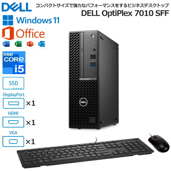 【法人限定】MS Office H&B 2021搭載 高速SSD 512GB Dell OptiPlex 7010 SFF デスクトップパソコン Windows11 Pro Core i5-12500 512GB 8GB SSD DVDスーパーマルチ VGA HDMI Display Port USBキーボード USBマウス DTOP108-023H1 デスクトップPC 新品 本体