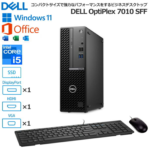 【法人限定】MS Office Personal 2021搭載 高速SSD 512GB Dell OptiPlex 7010 SFF デスクトップパソコン Windows11 Pro Core i5-12500 8GB SSD DVDスーパーマルチ VGA HDMI Display Port USBキーボード USBマウス DTOP108-023P1 デスクトップPC 新品 本体