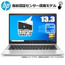 【指紋認証センサー搭載】HP EliteBook 630 G9 ノートパソコン 13.3型 Windows 10 Pro 64bit Core i3-1215U 8GB SSD 256GB Wi-Fi 6E 顔認証 有線LAN フルHD Bluetooth5.3 HDMI Type-C バックライト付きキーボード モバイルノートパソコン 7C4K4PA ABJ