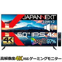 【新製品】50インチ 4K 液晶モニター IPSパネル JN-IPS50UHDR-U Switch対応 PS5 JAPANNEXT フリッカー軽減 ブルーライト軽減 フレームレス ステレオスピーカー搭載 JN-IPS50UHDR 50型 リモコン付属 USBポート HDMI端子 デジタルサイネージ Ultra HD対応 大型