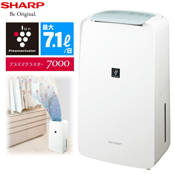 楽天市場】シャープ CVH71 除湿器 CV-H71の通販 楽天市場】シャープ CVH71 除湿器 CV-H71の通販