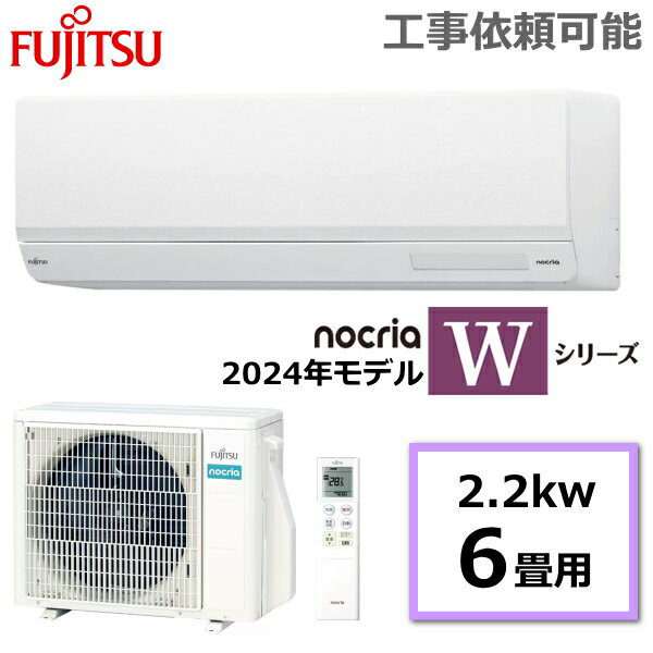 楽天市場】日立 エアコン 6畳(シリーズnocria(富士通ゼネラル 楽天市場】日立 エアコン 6畳(シリーズnocria(富士通ゼネラル