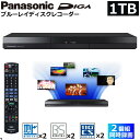 Panasonic ブルーレイディスクレコーダー 1TB DMR-2W102 2番組同時録画 ディーガ どこでもディーガ スマホ対応 ブルーレイ 録画 DVD ...