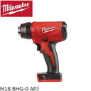Milwaukee M18 BHG-0 APJ M18 ヒートガン 電動工具 工具 コードレスヒートガン ミルウォーキー