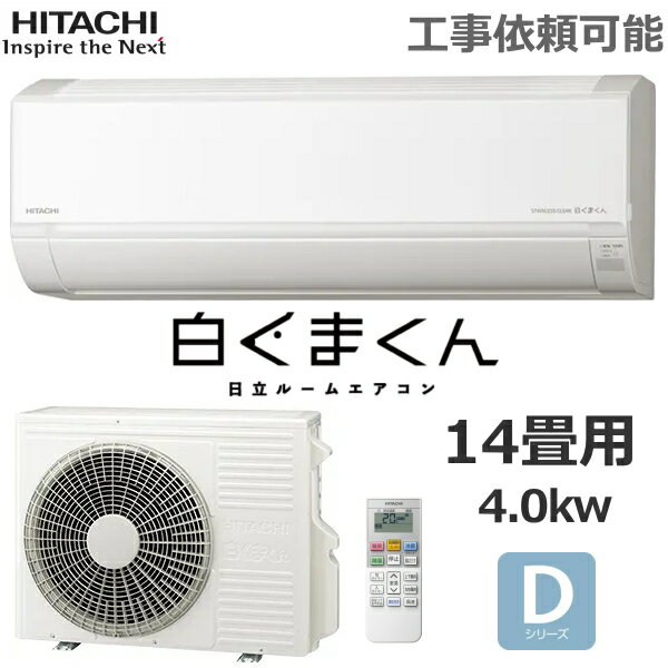 楽天市場】ras-x40(メーカー日立)(エアコン|季節・空調家電 楽天市場】ras-x40(メーカー日立)(エアコン|季節・空調家電