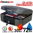Sentry 耐火防水保管庫 CHW20201 A4サイズ収納可 30分耐火 72時間防水 手提げハンドル付き 保管庫 ポータブル保管庫 メディア耐火 急過熱爆発対応 容量約7.8L コンパクトサイズ セントリー