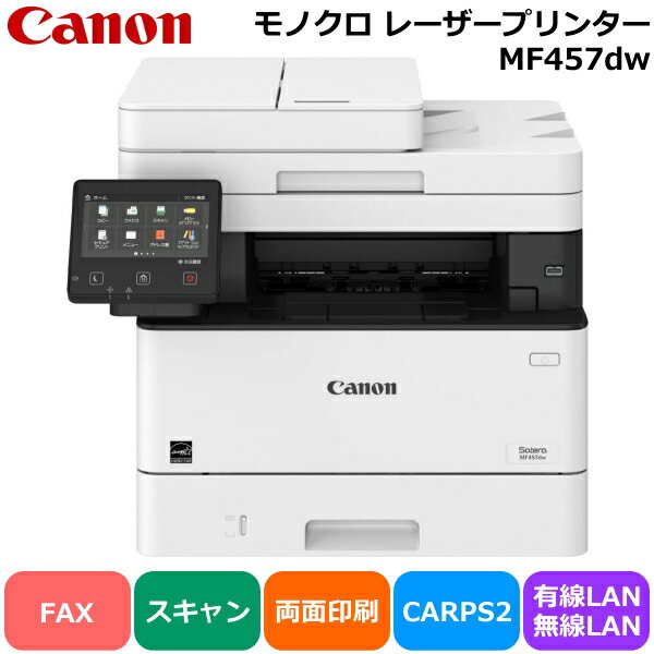 楽天市場】キヤノン モノクロレーザーfax複合機 sateraの通販 楽天市場】キヤノン モノクロレーザーfax複合機 sateraの通販