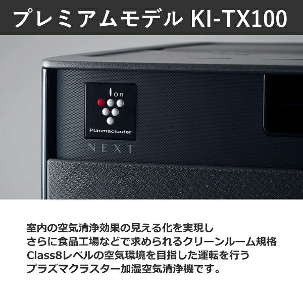 SHARP シャープ 加湿空気清浄機 KI-TX100-H グレー系のサブ画像 2
