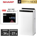 SHARP 加湿空気清浄機 KI-TX75 3.2L 気化式 プラズマクラスター NEXT 加湿器 空気清浄機 花粉 ハウスダスト 空気清浄 34畳 加湿空気清...