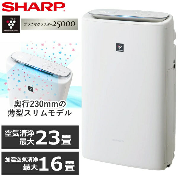 楽天市場】プラズマクラスター 加湿空気清浄機 25000 70の通販 楽天市場】プラズマクラスター 加湿空気清浄機 25000 70の通販