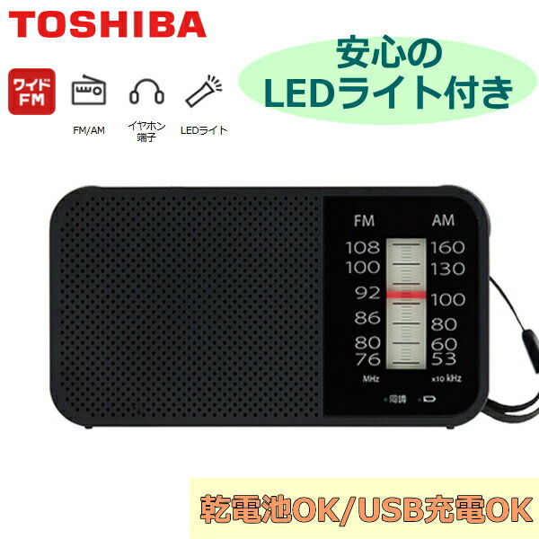 東芝 TOSHIBA 録音ラジオ ホワイト [AM/FM /ワイドFM対応] TY