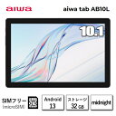 タブレット アイワ JA3-TBA1005 SIMフリー aiwa t...(2)