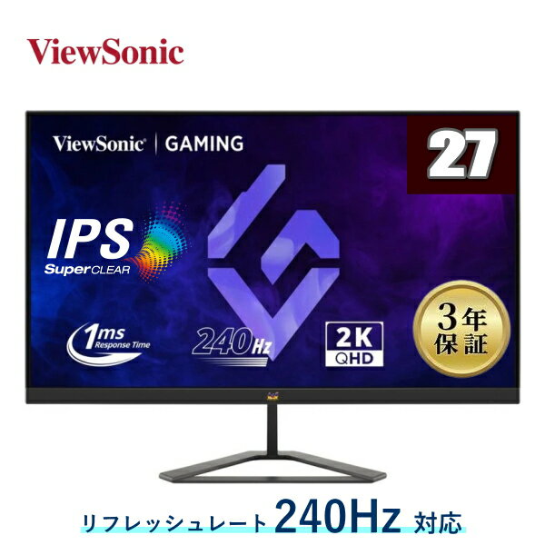 ゲーミングモニター 240Hz ViewSonic VX2758A-2K-PRO-3 27型 WQHD IPS VESA 対応 フレームレス HDMI DisplayPort モニター ディスプレイ 液晶モニター パソコンモニター ビューソニック 3年保証 VX2758A2KPRO3