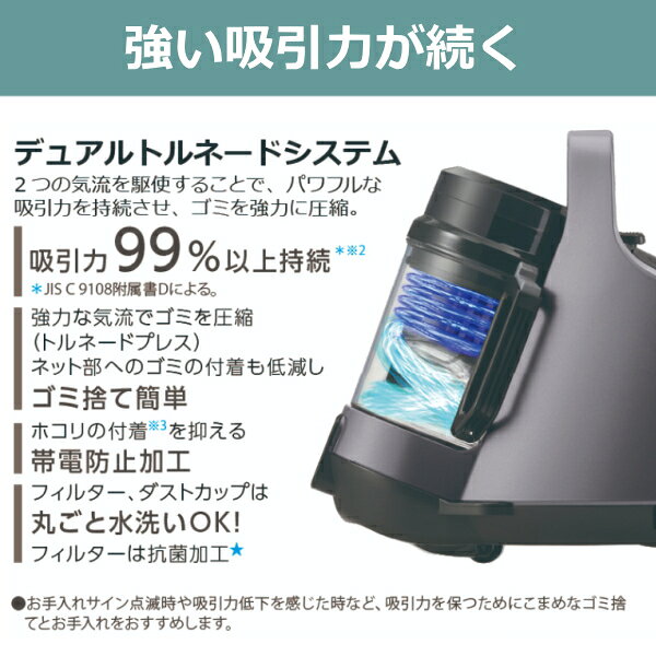 VC-CF33 トルネオミニ TOSHIBA サイクロンクリーナーサイクロン式 自走式 サイクロ...