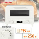 オーブントースター 東芝 HTR-W7 2枚 250度 30分 タイマー マイコン HTR-W7-W ミルキーホワイト オーブン トースター トースト HTRW...