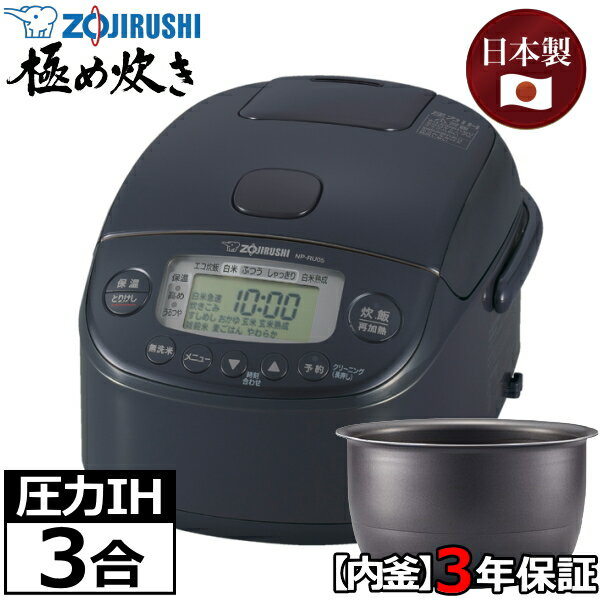 ZOJIRUSHI 象印　圧力IH3合炊き炊飯器　2022年製　中古品 2026年最新】Yahoo!オークション -象印炊飯器3合炊きの中古品・新品