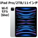 Apple iPad Pro 第4世代 2TB 本体 新品 11インチ シルバー M2 Wi-Fi MNXN3J/A アップル Liquid Retinaディス...