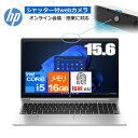 ノートパソコン HP ProBook 450 G10 Windows 11 Pro 15.6型 フルHD Core i5 メモリ 16GB SSD 256GB 指紋認証 Wi-Fi6E webカメラ テンキー付日本語キーボード ノートPC プロブック