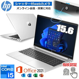 【MS Office搭載】ノートパソコン 15.6型 フルHD HP ProBook 450 G10 Windows 11 Pro Core i5-1334U メモリ 8GB SSD 256GB 指紋認証 Wi-Fi6E webカメラ テンキー付日本語キーボード ノートPC 新品 AX4M7AT-AAAG