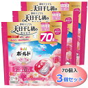 【70個入×3個セット】ボールド ジェルボール 4D 華やかおひさまとプレミアムブロッサムの香り 詰め替え 洗濯洗剤 4in1 柔軟剤入り すすぎ1回 限定処方 Bold Gel Ball P&G ピーアンドジー 210個