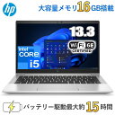 【大容量メモリ16GB搭載】ノートパソコン 13.3インチ HP El...(2)