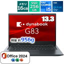 【Microsoft Officeセット】ノートパソコン 13.3型 FHD dynabook Windows11 Pro メモリ 16GB 256GB SSD...