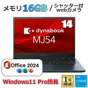 【Microsoft Officeセット】 ダイナブック A8M5KYFCR51A MJ54/KY ノートPC Windows 11 Pro 64ビット Cor...