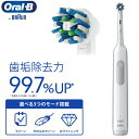 【歯石除去力99.7%/世界の歯科医師推奨】ブラウン オーラルB PRO1 電動歯ブラシ 充電式 過圧ストッパー 1000E ホワイト Braun Oral-B PROシリーズ プロ1 D305.513.3 WT D3055133WT