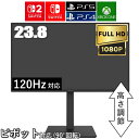 液晶ディスプレイ ゲーミングモニター120Hz ピボット グリーンハウス 23.8型 GH-LCW24VH フルHD Switch2 PS5 PS4 PS3 対応 HDMI DisplayPort VESA 対応 スピーカー フレームレス モニター PCモニター GREEN HOUSE GH-LCW24VH-BK ブラック GHLCW24VH GHLCW24VHBK 23.8インチ