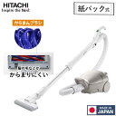 【LEDライト搭載】 掃除機 日立 かるパック CV-KP300M 紙パック式 クリーナー 自走式 キャニスター CV-KP300M(N) ライトゴールド 紙パック クリーナー 軽量 紙パッククリーナー 紙パック式クリーナー 紙パック式掃除機 CVKP300M CVKP300M(N) HITACHI