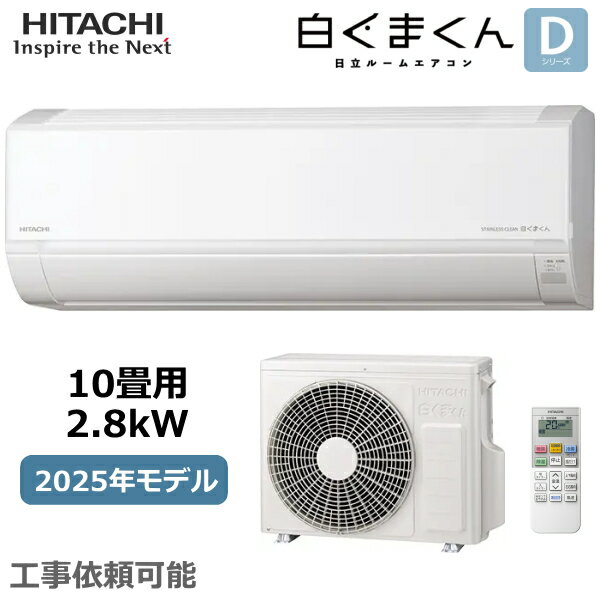HITACHI Ω 롼२ 򤯤ޤ RAS-DR2825S-W 10 2.8kW  ˼ եȽ ڥ...