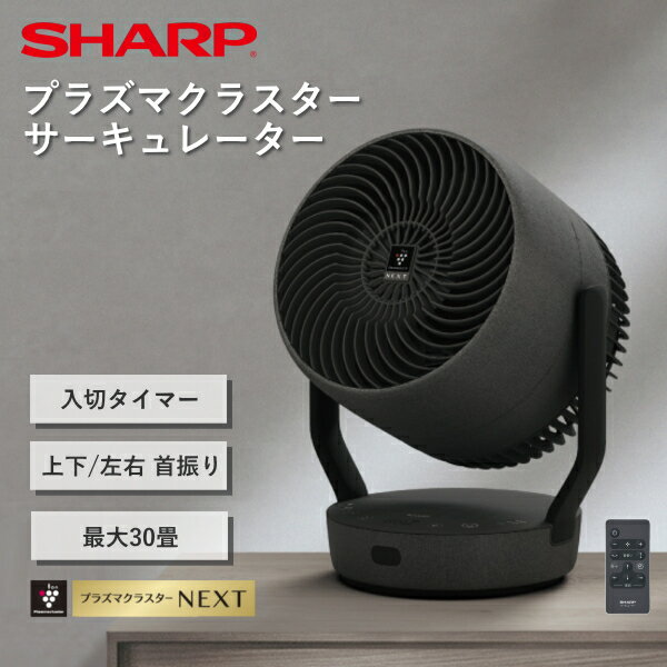 楽天市場】サーキュレーター シャープの通販 楽天市場】サーキュレーター シャープの通販