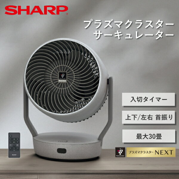 楽天市場】シャープ 扇風機 プラズマクラスター 楽天市場】シャープ 扇風機 プラズマクラスター