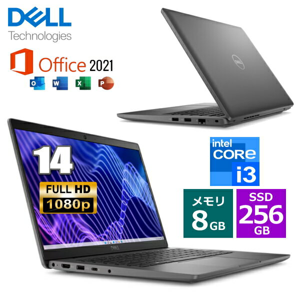 【法人限定】MS Office搭載 デル Dell 14型 ノートパソコン Latitude 3440 NBLA130-022H1 Windows 11 Pro Core i3 メモリ 8GB SSD 256GB フルHD Wi-Fi6E プライバシーシャッター付Webカメラ 日本語キーボード ノートPC 本体 新品