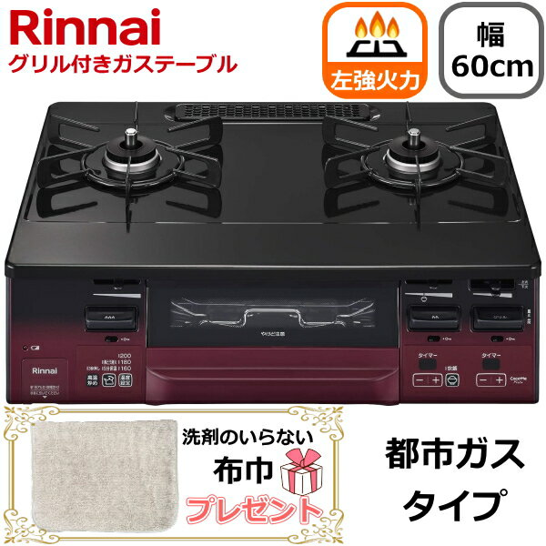 TRYX3 2Ź㤨֡ں/̵ξ̾Ƥ/Իԥۥʥ  ֤ ơ֥륳  60cm åȥץ졼 ξ̾Ƥ ޡ  Իԥ Rinnai LAKUCIE fine 饯ե KG66VTARL(13A KG66VTARL-13A KG66VTARL å/֥åפβǤʤ42,980ߤˤʤޤ