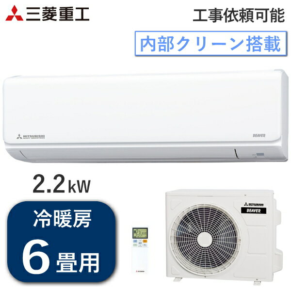 楽天市場】三菱重工 ビーバーエアコン 6畳の通販 楽天市場】三菱重工 ビーバーエアコン 6畳の通販