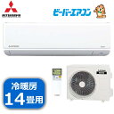 SRK4025T2-W 三菱重工 エアコン 14畳 4.0kW 単相200V 冷房 暖房 SRK4025T2-W SRK4025T2W ビーバーエアコン ルーム...